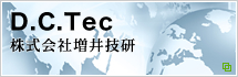増井技研のサイトへ